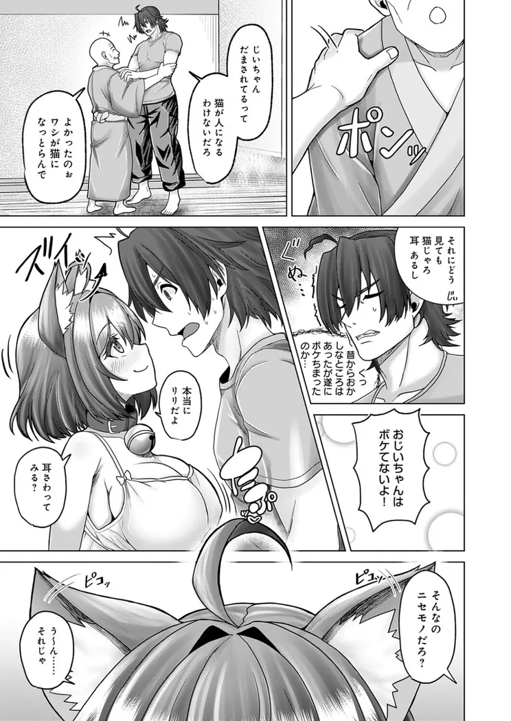 【無料エロ漫画・同人】田舎と鈴音と約束と-4枚目