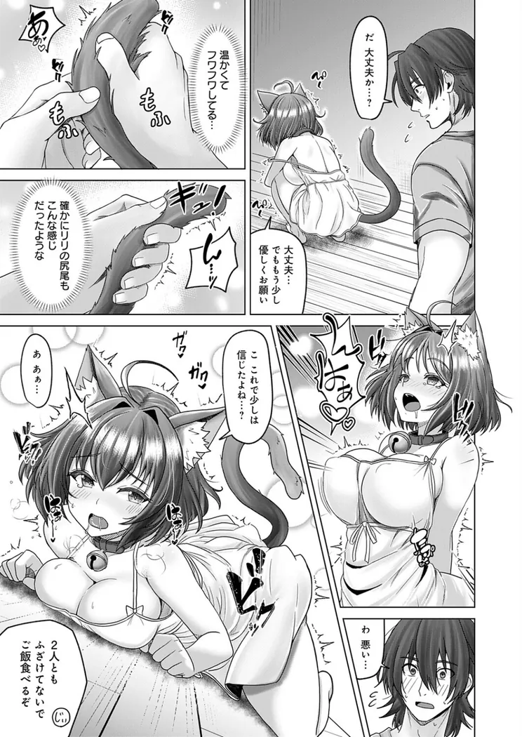 【無料エロ漫画・同人】田舎と鈴音と約束と-6枚目