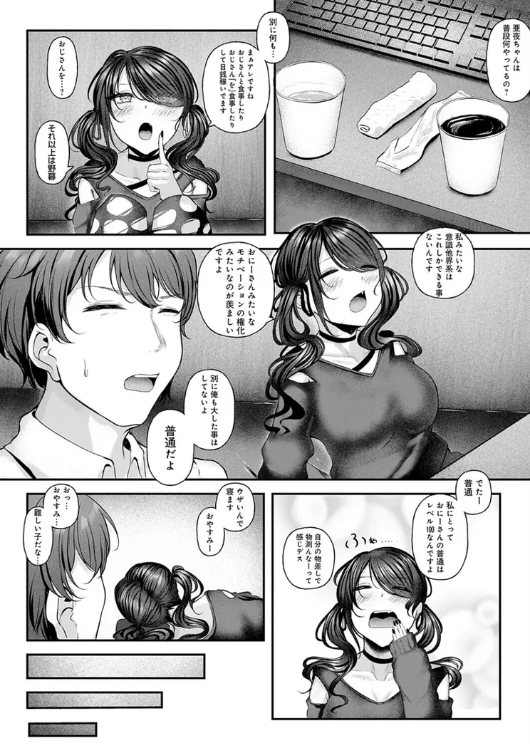 【無料エロ漫画・同人】痴遊空間愛活CLUB-3枚目