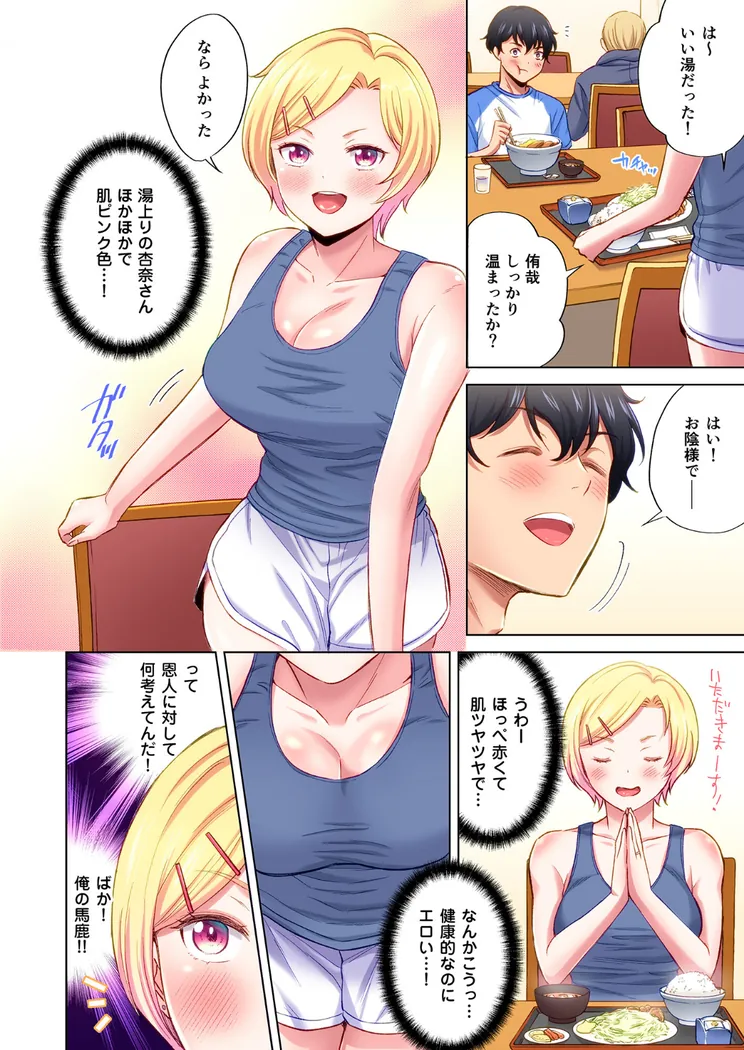 【無料エロ漫画・同人】トラック乗りの杏奈さん〜ヤンママも男に乗ればただのメス！？ 1巻-9枚目