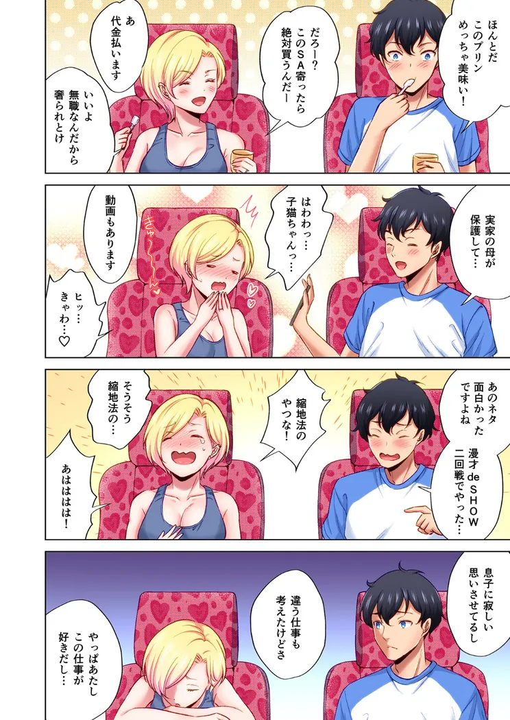 【無料エロ漫画・同人】トラック乗りの杏奈さん〜ヤンママも男に乗ればただのメス！？ 1巻-11枚目