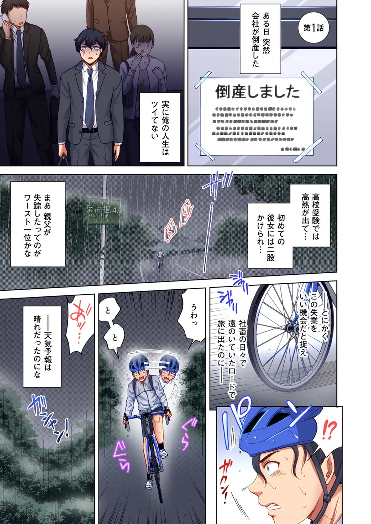 【無料エロ漫画・同人】トラック乗りの杏奈さん〜ヤンママも男に乗ればただのメス！？ 1巻-0枚目