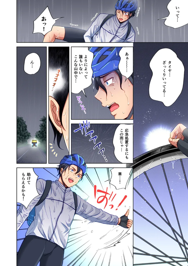 【無料エロ漫画・同人】トラック乗りの杏奈さん〜ヤンママも男に乗ればただのメス！？ 1巻-1枚目