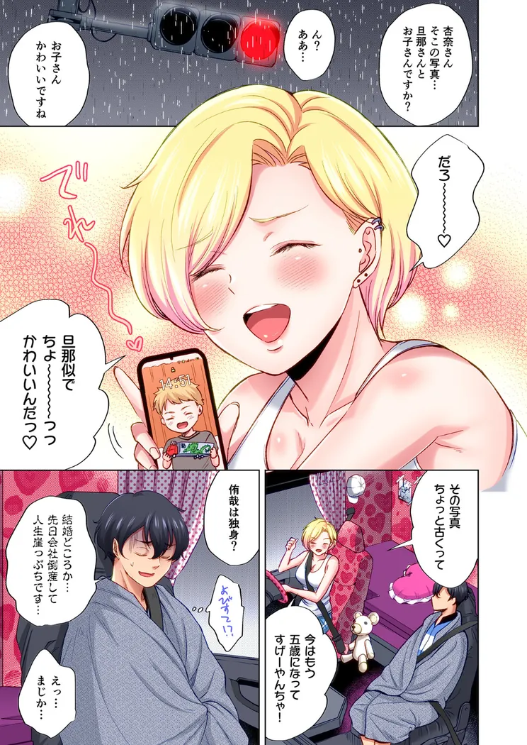 【無料エロ漫画・同人】トラック乗りの杏奈さん〜ヤンママも男に乗ればただのメス！？ 1巻-6枚目