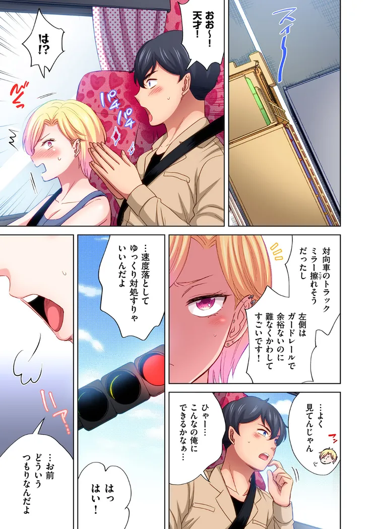 【無料エロ漫画・同人】トラック乗りの杏奈さん〜ヤンママも男に乗ればただのメス！？ 2巻-8枚目