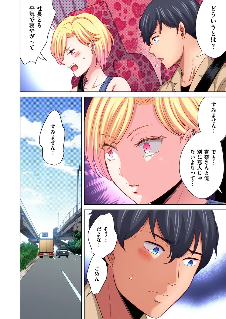 【無料エロ漫画・同人】トラック乗りの杏奈さん〜ヤンママも男に乗ればただのメス！？ 2巻-9枚目