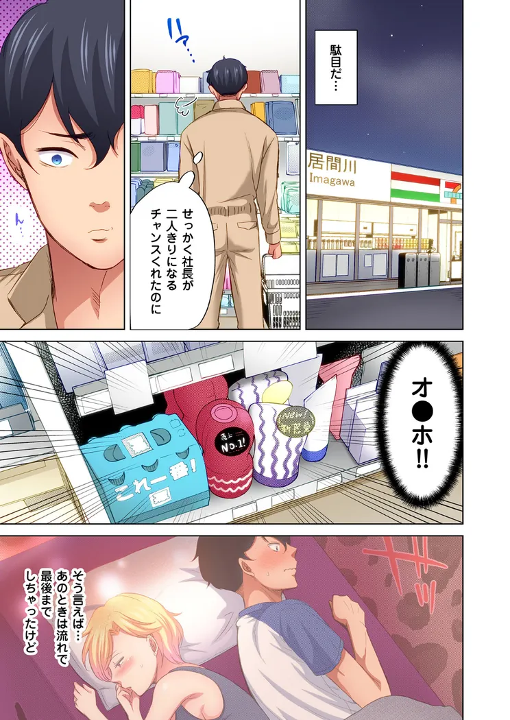 【無料エロ漫画・同人】トラック乗りの杏奈さん〜ヤンママも男に乗ればただのメス！？ 2巻-10枚目