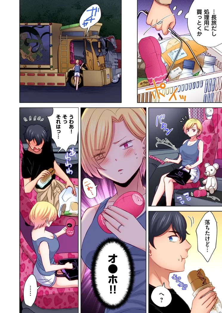 【無料エロ漫画・同人】トラック乗りの杏奈さん〜ヤンママも男に乗ればただのメス！？ 2巻-11枚目