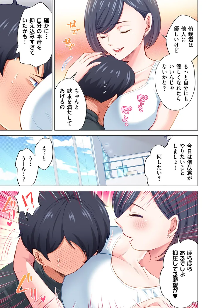 【無料エロ漫画・同人】トラック乗りの杏奈さん〜ヤンママも男に乗ればただのメス！？ 3巻-8枚目