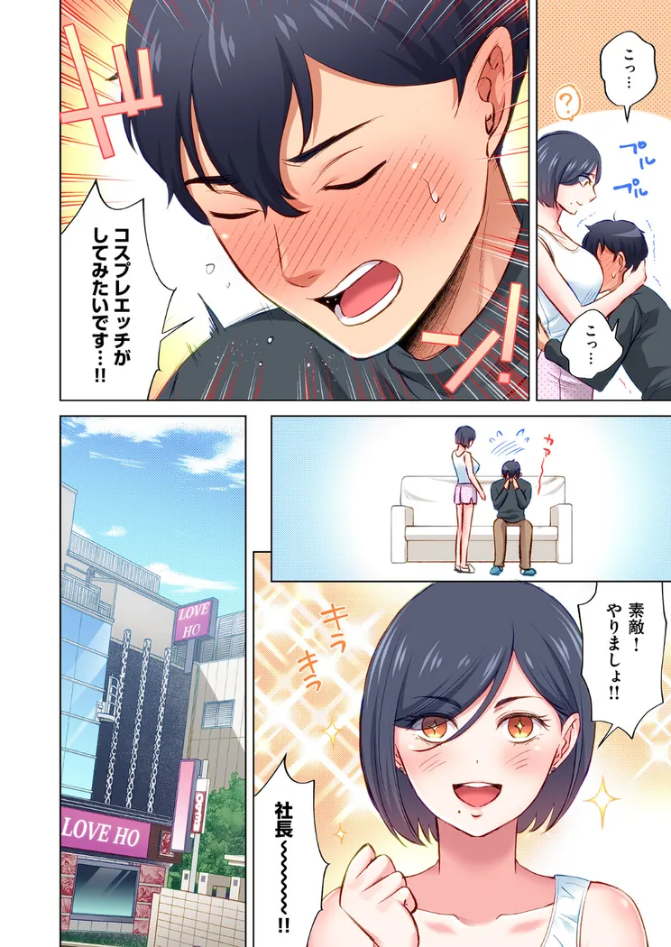 【無料エロ漫画・同人】トラック乗りの杏奈さん〜ヤンママも男に乗ればただのメス！？ 3巻-9枚目