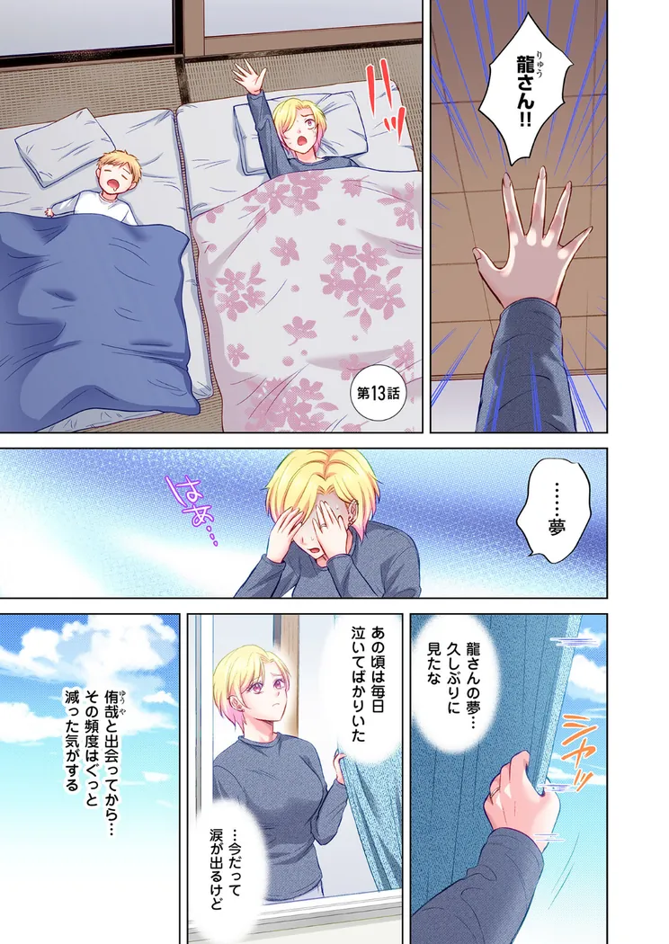 【無料エロ漫画・同人】トラック乗りの杏奈さん〜ヤンママも男に乗ればただのメス！？ 3巻-0枚目