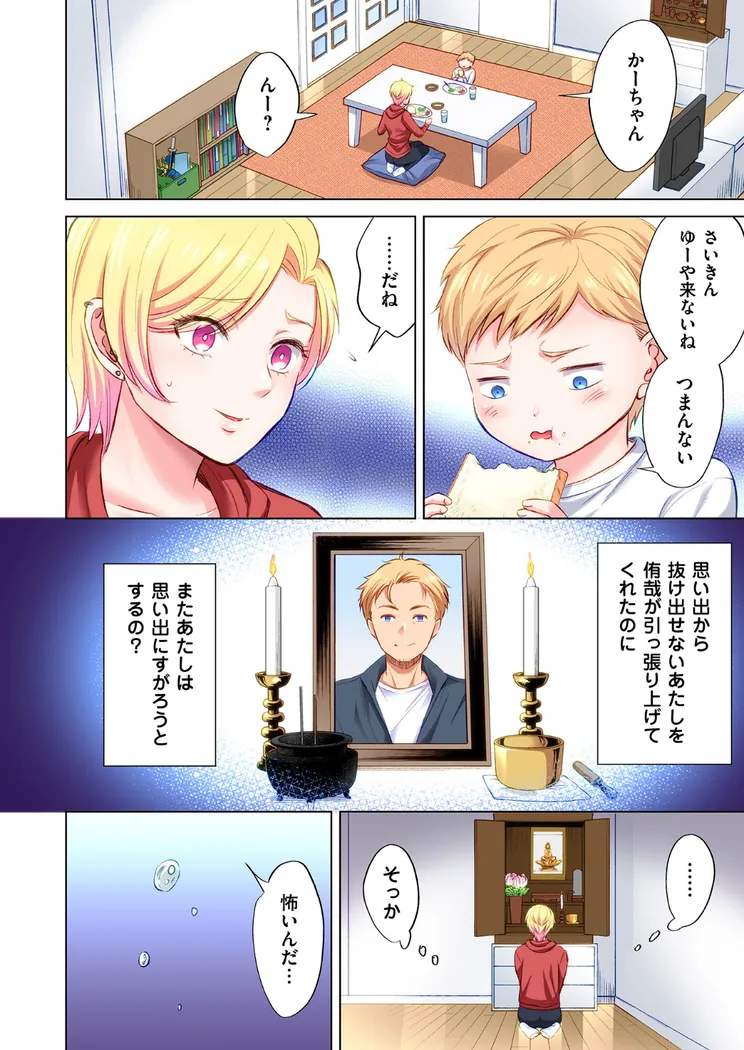 【無料エロ漫画・同人】トラック乗りの杏奈さん〜ヤンママも男に乗ればただのメス！？ 3巻-1枚目