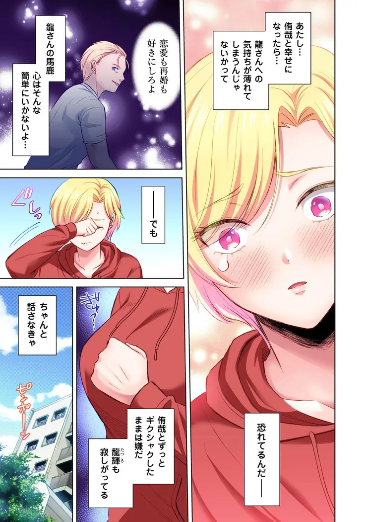 【無料エロ漫画・同人】トラック乗りの杏奈さん〜ヤンママも男に乗ればただのメス！？ 3巻-2枚目