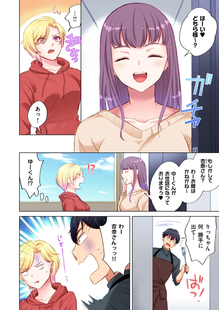【無料エロ漫画・同人】トラック乗りの杏奈さん〜ヤンママも男に乗ればただのメス！？ 3巻-3枚目