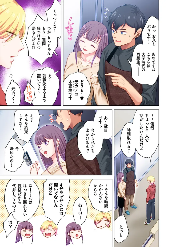 【無料エロ漫画・同人】トラック乗りの杏奈さん〜ヤンママも男に乗ればただのメス！？ 3巻-4枚目