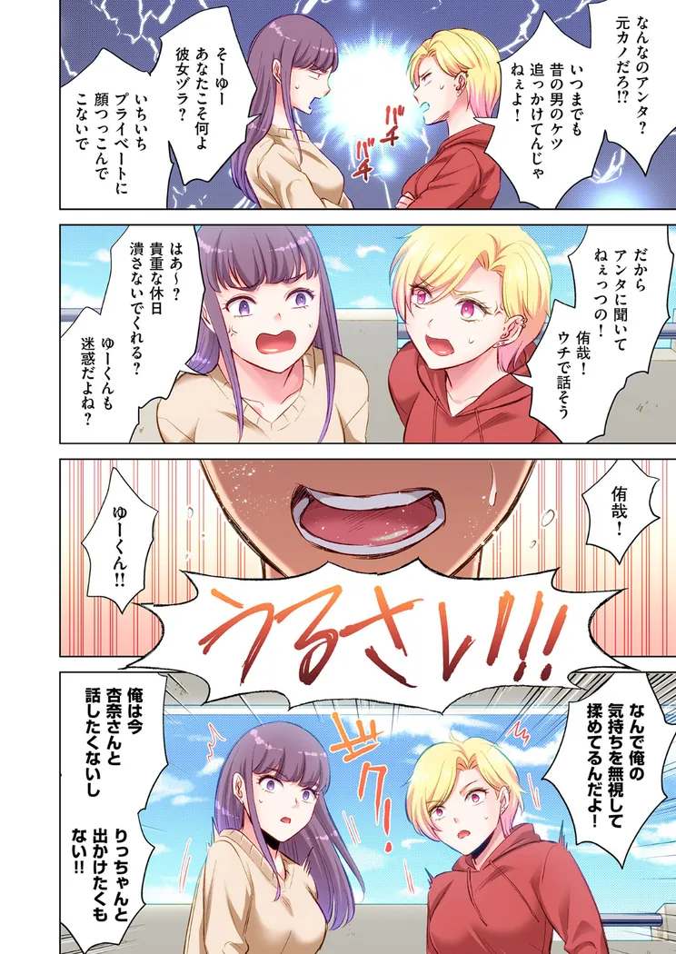 【無料エロ漫画・同人】トラック乗りの杏奈さん〜ヤンママも男に乗ればただのメス！？ 3巻-5枚目