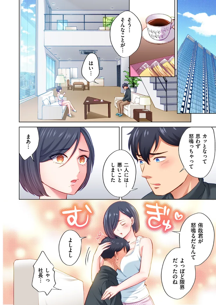 【無料エロ漫画・同人】トラック乗りの杏奈さん〜ヤンママも男に乗ればただのメス！？ 3巻-7枚目