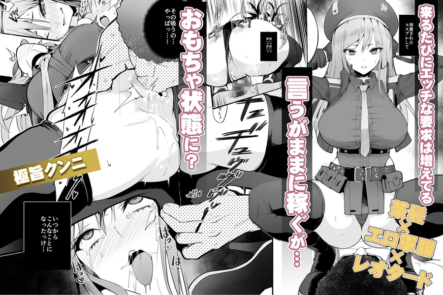 【無料エロ漫画・同人】金さえ払えば、コスプレでもハメてもくれるギャルを手に入れました-5枚目