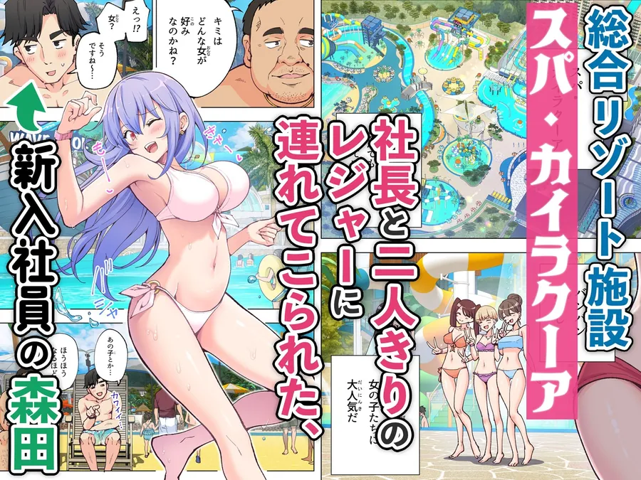 【無料エロ漫画・同人】スパ・カイラクーア-0枚目