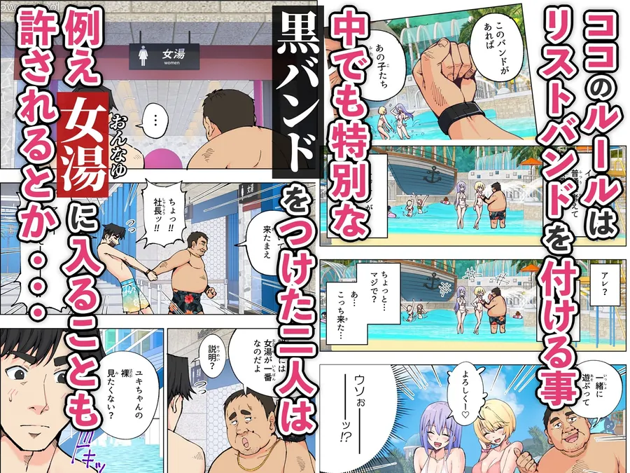 【無料エロ漫画・同人】スパ・カイラクーア-1枚目