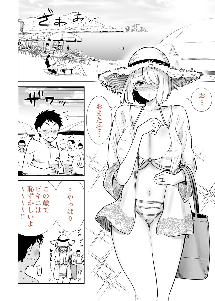 【無料エロ漫画・同人】友達のママが僕のデカチンでイキまくった海水浴場-4枚目