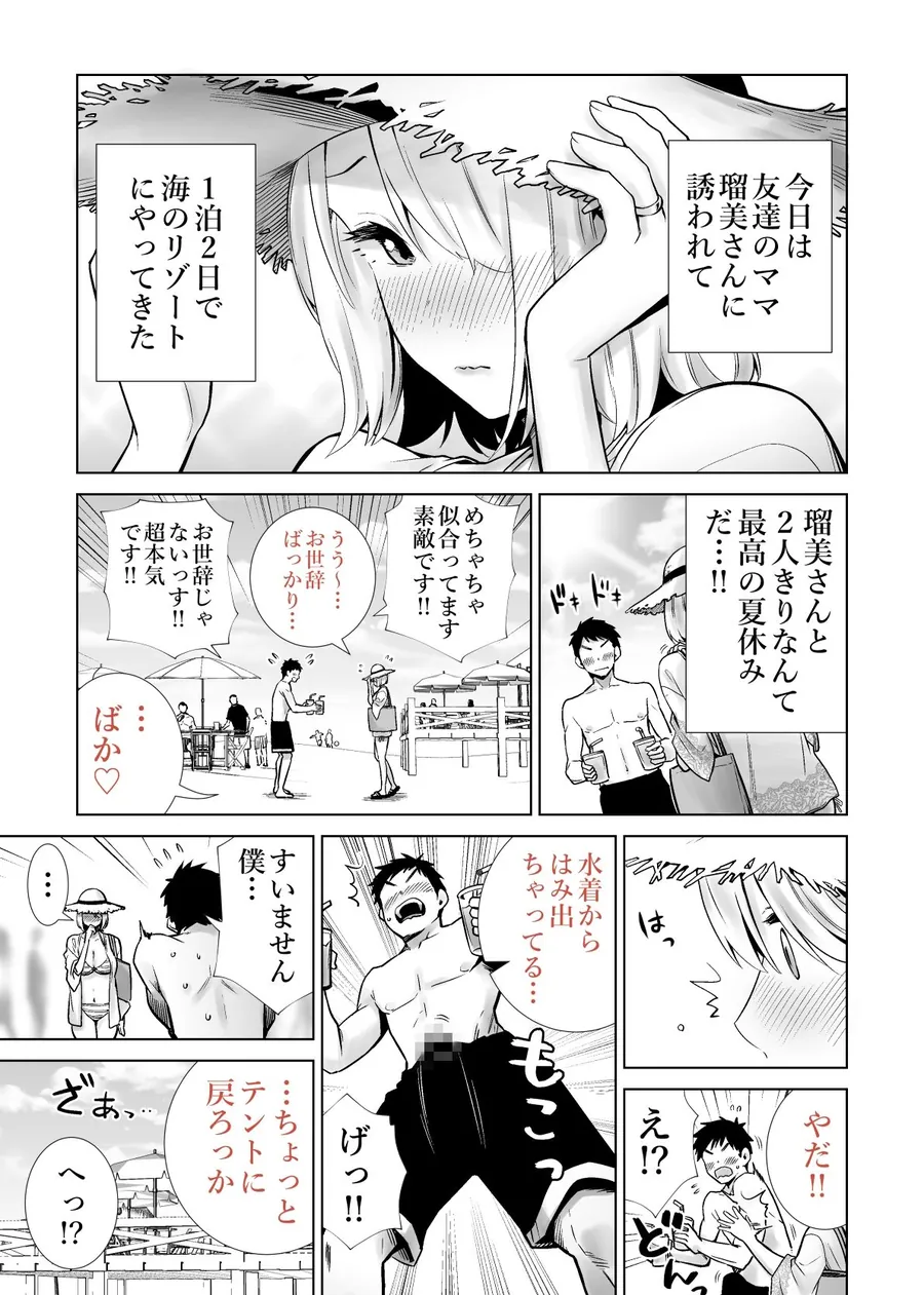 【無料エロ漫画・同人】友達のママが僕のデカチンでイキまくった海水浴場-5枚目