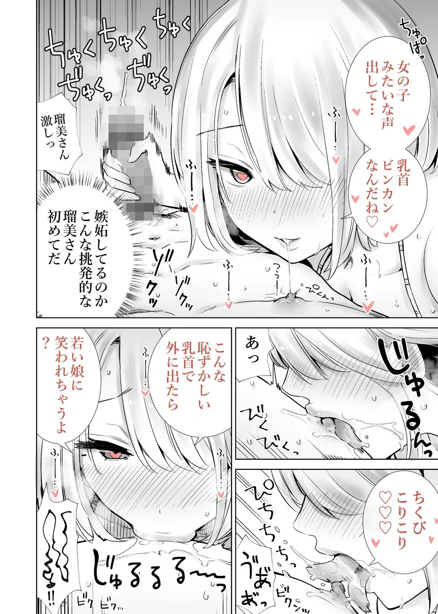 【無料エロ漫画・同人】友達のママが僕のデカチンでイキまくった海水浴場-8枚目