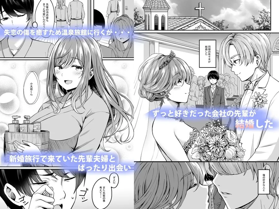 【無料エロ漫画・同人】人妻と温泉と。-0枚目