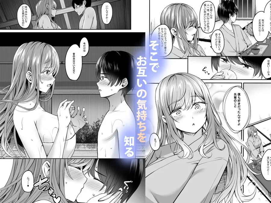 【無料エロ漫画・同人】人妻と温泉と。-1枚目