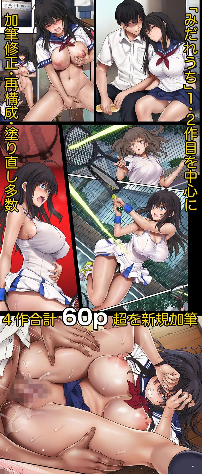 【無料エロ漫画・同人】みだれうち 前期総集編-2枚目