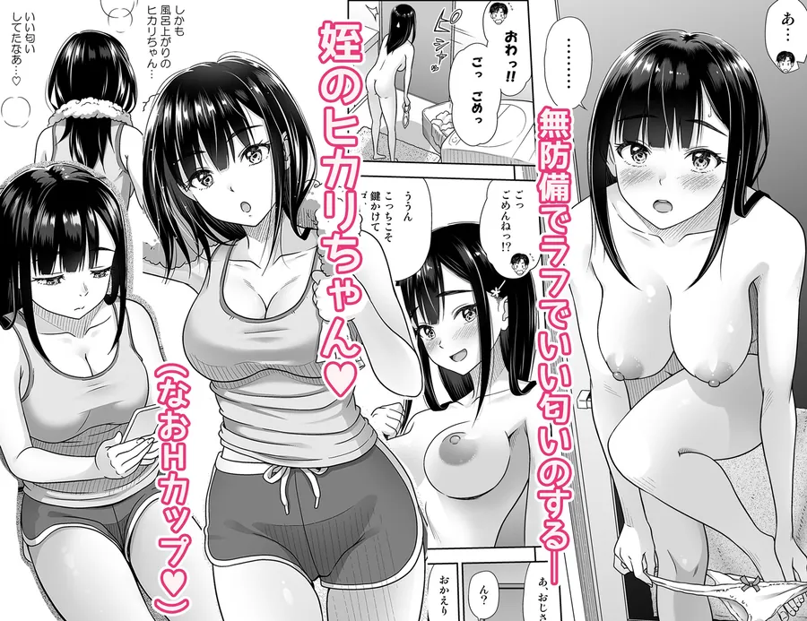 【無料エロ漫画・同人】アタシがヌいてあげよっか？-1枚目