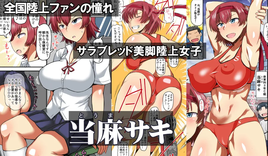 【無料エロ漫画・同人】淫行教師の催●セイ活指導録 総集編 -SPECIAL EDITION--2枚目