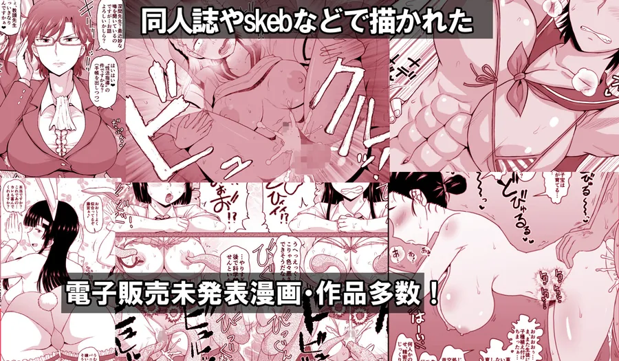 【無料エロ漫画・同人】淫行教師の催●セイ活指導録 総集編 -SPECIAL EDITION--6枚目