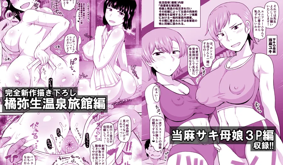 【無料エロ漫画・同人】淫行教師の催●セイ活指導録 総集編 -SPECIAL EDITION--7枚目