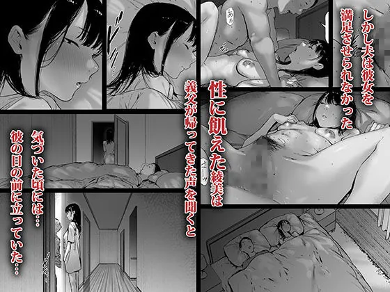 【無料エロ漫画・同人】義父と同居することになった 第二話-5枚目