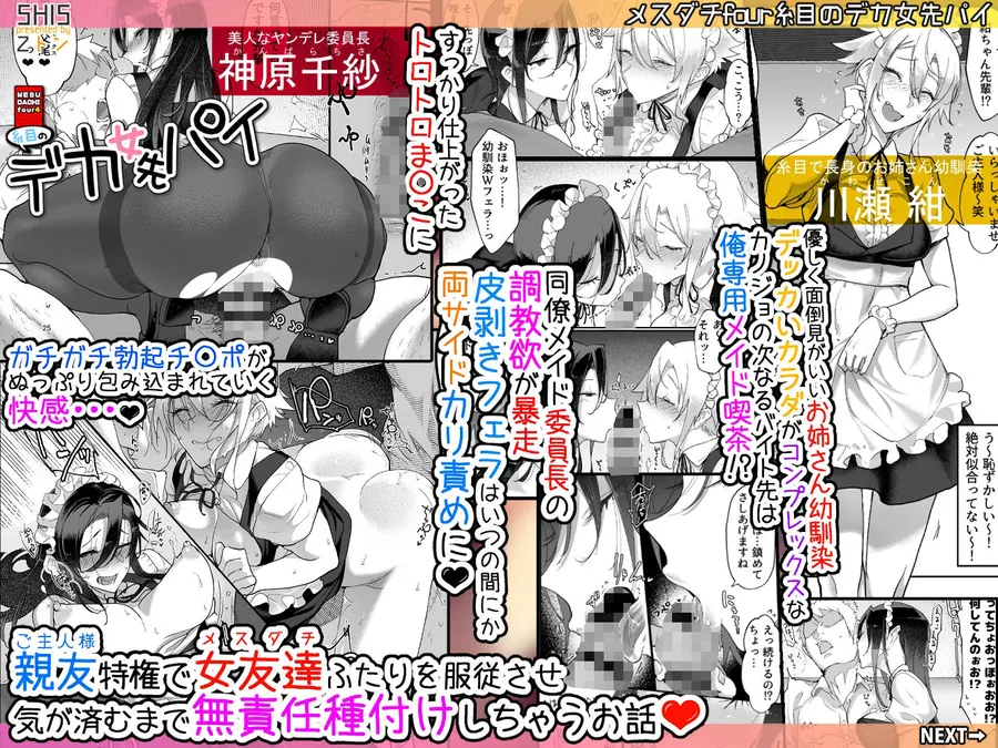 【無料エロ漫画・同人】メスダチ総集編2-0枚目