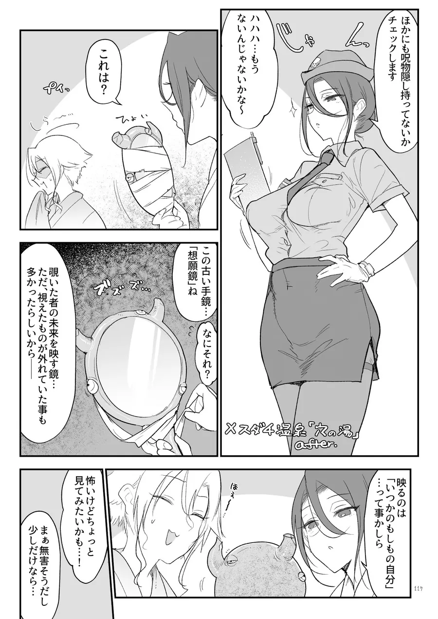 【無料エロ漫画・同人】メスダチ総集編2-5枚目
