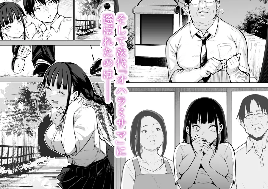【無料エロ漫画・同人】オハラミサマ-1枚目