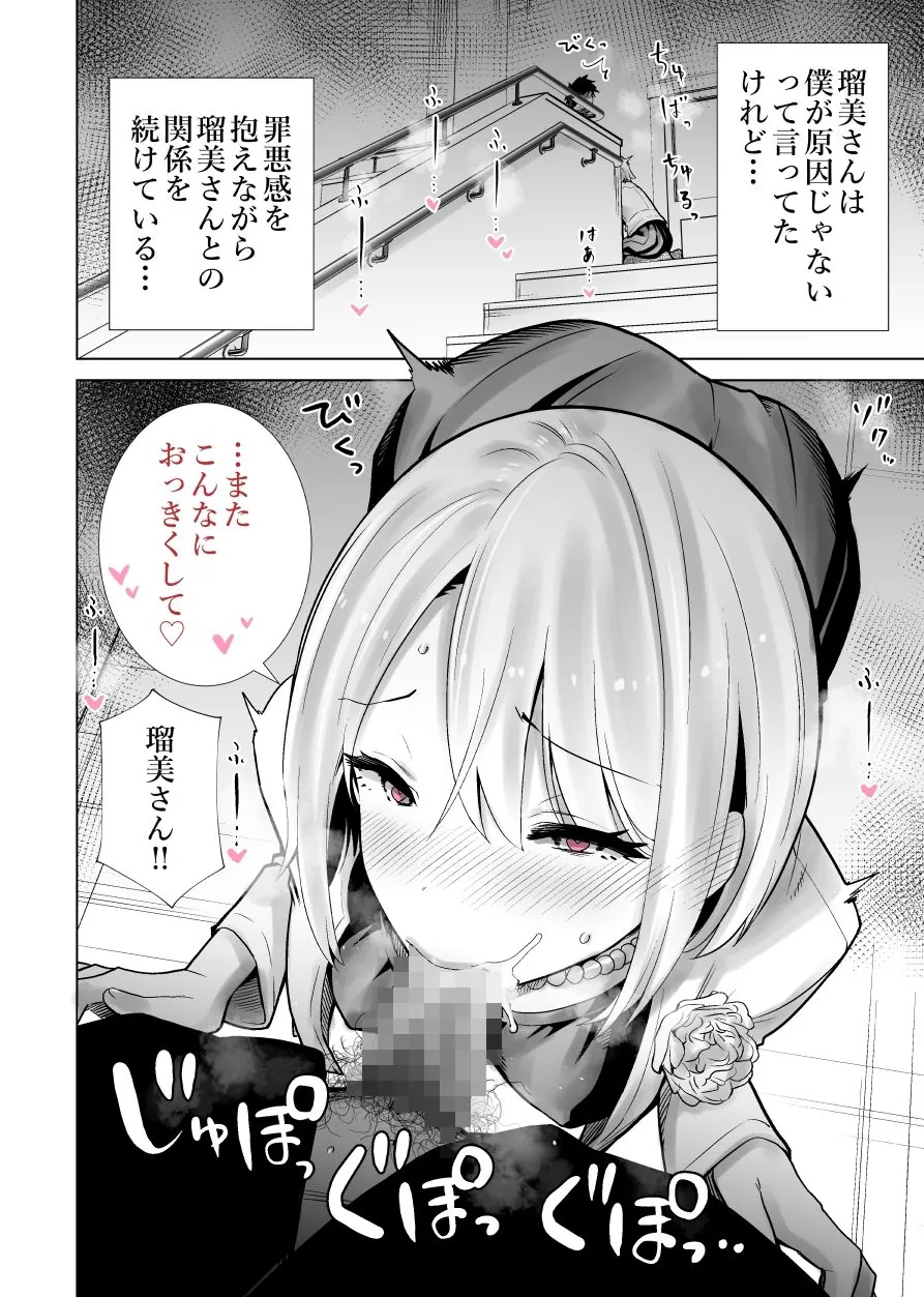 【無料エロ漫画・同人】友達のママが僕のデカチンでイキまくった卒業式-6枚目