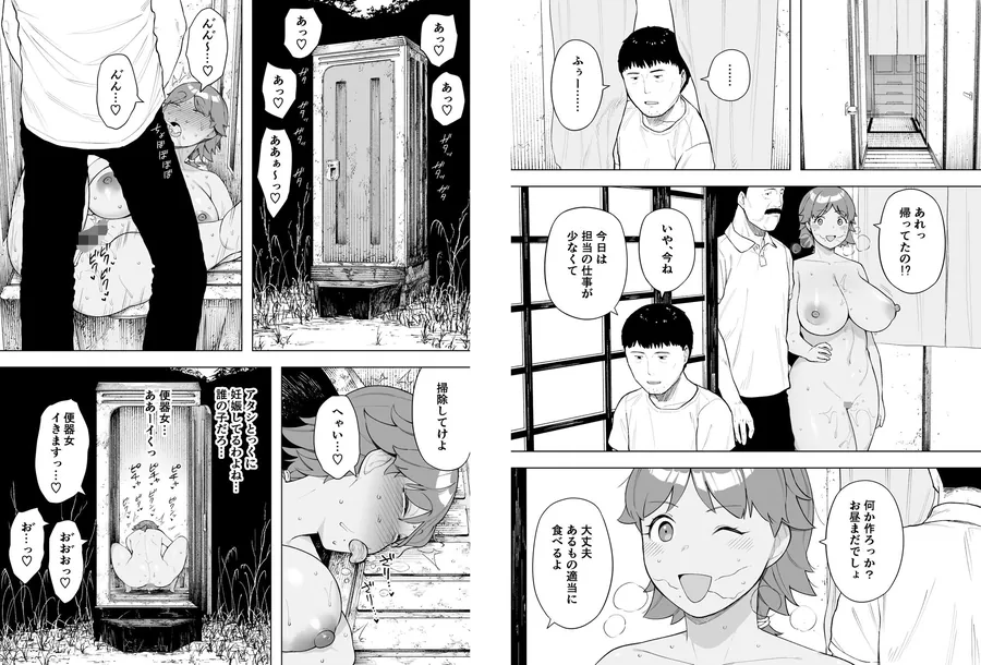 【無料エロ漫画・同人】寝取られ職人NTロボ 6年間の総集編-3枚目