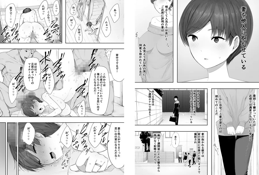 【無料エロ漫画・同人】寝取られ職人NTロボ 6年間の総集編-9枚目