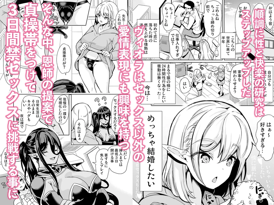 【無料エロ漫画・同人】性的好奇心 〜焦らし中出し種付けハーレム〜-0枚目