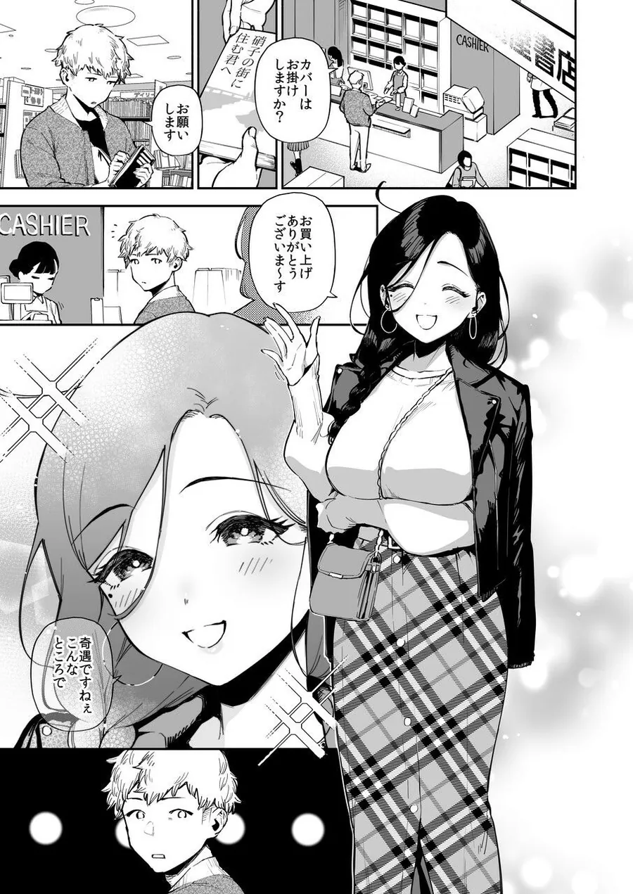 【無料エロ漫画・同人】となりのあやねさん 総集編-6枚目