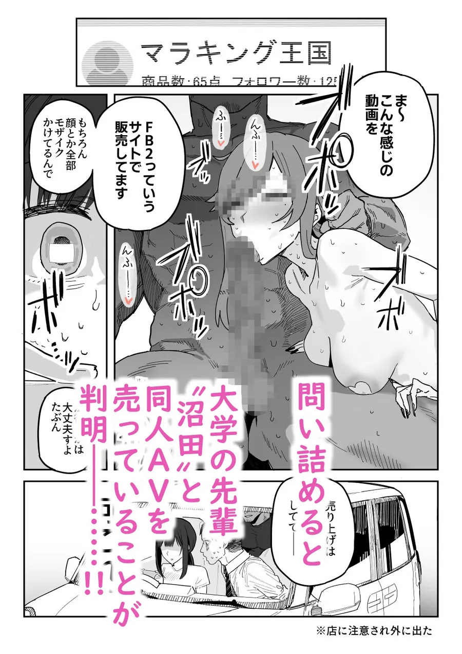【無料エロ漫画・同人】種崎かおり（39）、娘の代わりに同人AVデビュー-1枚目