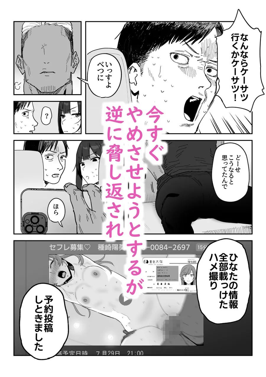 【無料エロ漫画・同人】種崎かおり（39）、娘の代わりに同人AVデビュー-2枚目