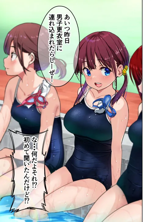 【無料エロ漫画・同人】幼馴染とHした翌日-4枚目