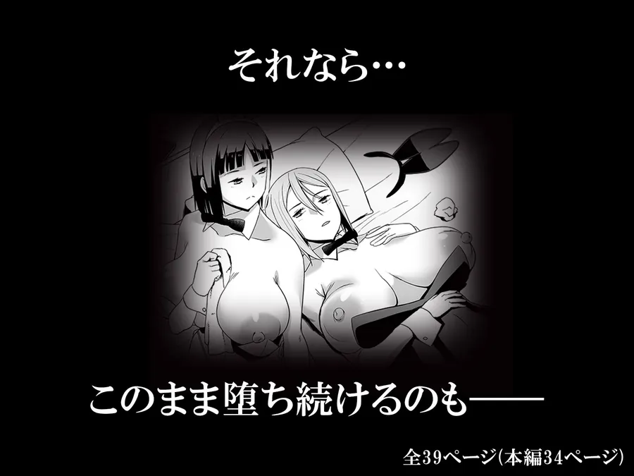 【無料エロ漫画・同人】キミはやさしく寝取られる外伝 -百田 菜花-Vol.2-4枚目