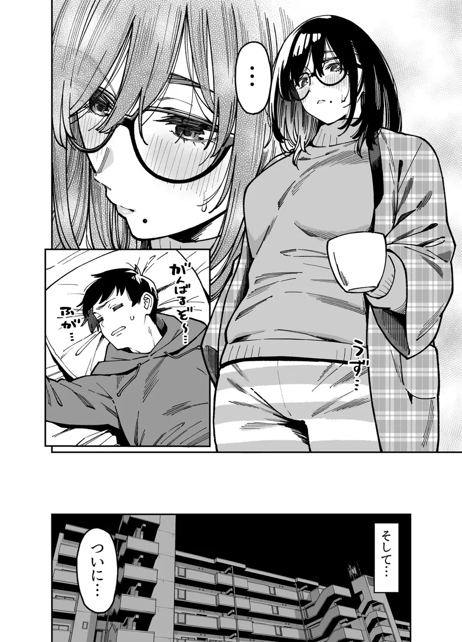 【無料エロ漫画・同人】おとなりのだらしなお姉さんに慰められる話2-2枚目
