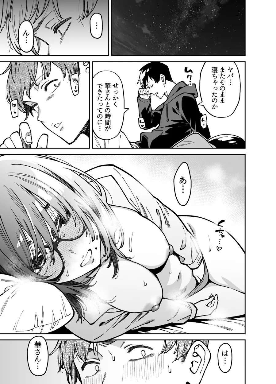 【無料エロ漫画・同人】おとなりのだらしなお姉さんに慰められる話2-3枚目
