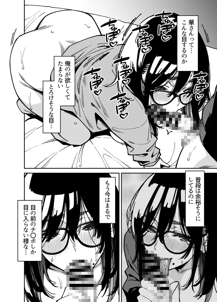 【無料エロ漫画・同人】おとなりのだらしなお姉さんに慰められる話2-6枚目